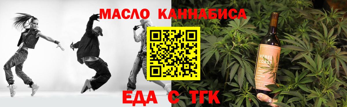 Кировск  Cannafood конопля  Вход с VPN 