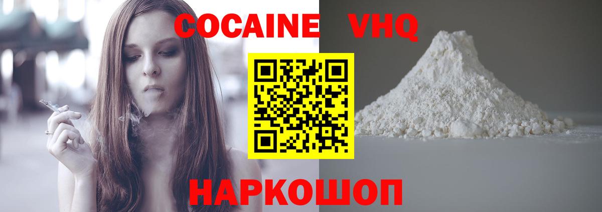 Кокаин  КОКАИН FishScale  Вход с VPN  где купить наркоту  Кировск 