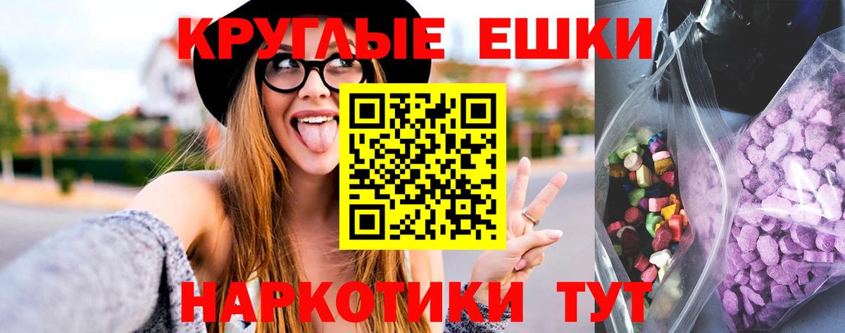 Ecstasy 250 мг Кировск