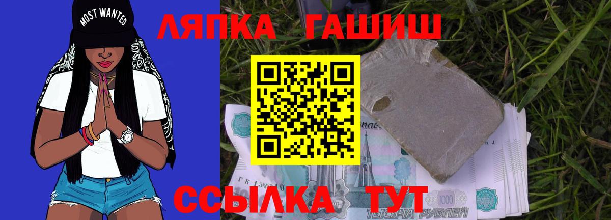 Кировск  ГАШ  Вход с VPN  Гашиш hashish  ГАШИШ Изолятор 