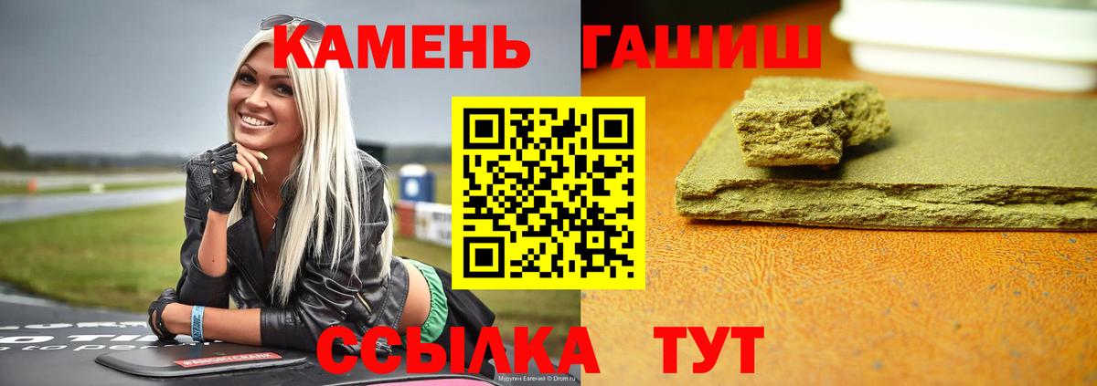 Гашиш гашик Кировск