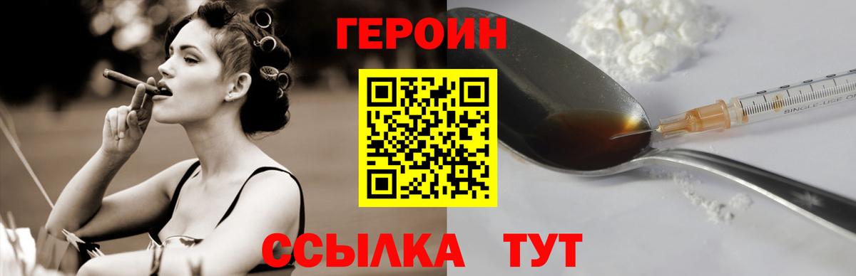 ГЕРОИН Афган Кировск