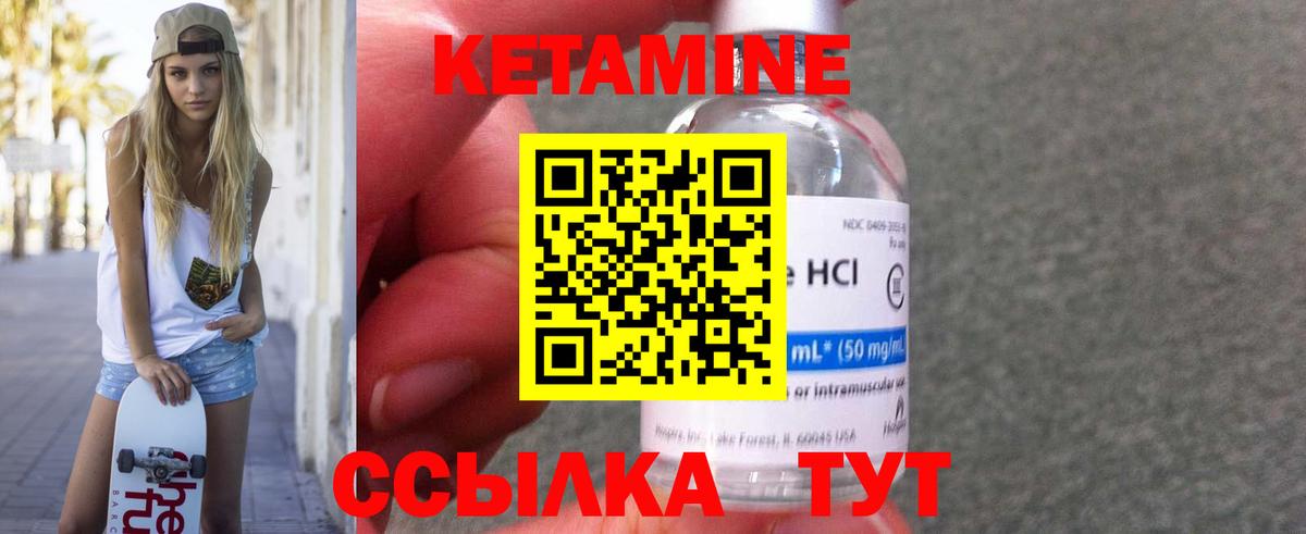 Кетамин ketamine Кировск