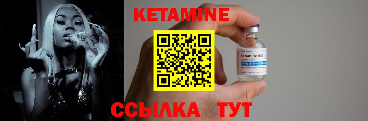 даркнет состав  КЕТАМИН ketamine  Вход с VPN  КЕТАМИН ketamine  Кировск 
