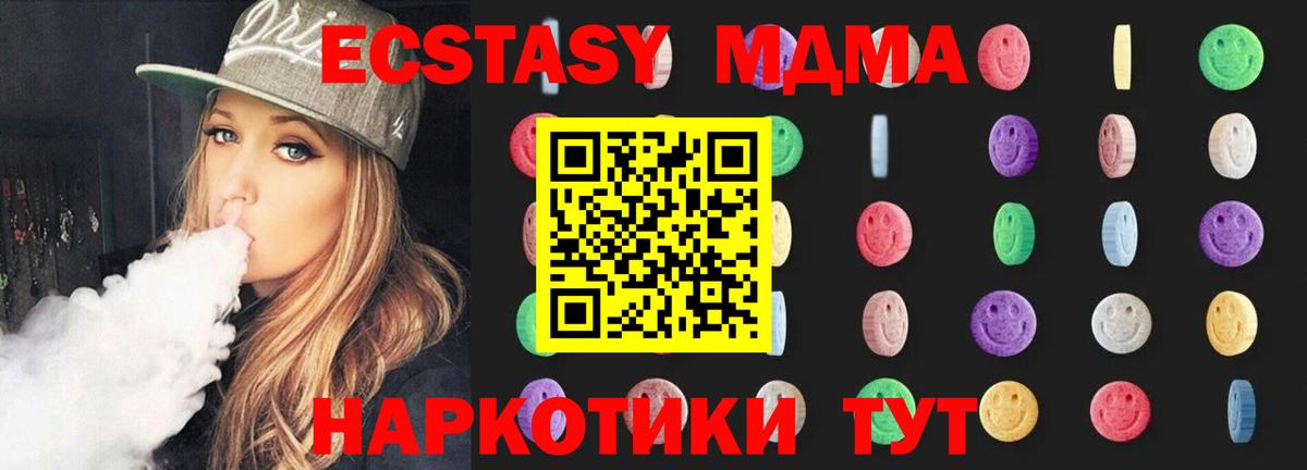 МДМА кристаллы  Вход с VPN  МДМА молли  Кировск 