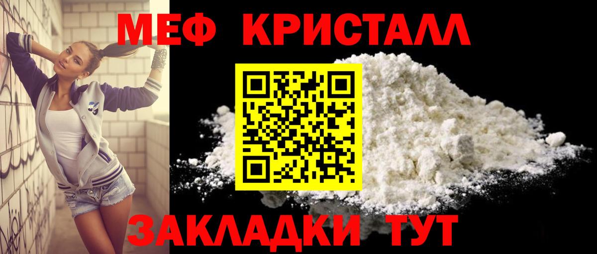 Меф мяу мяу  Кировск