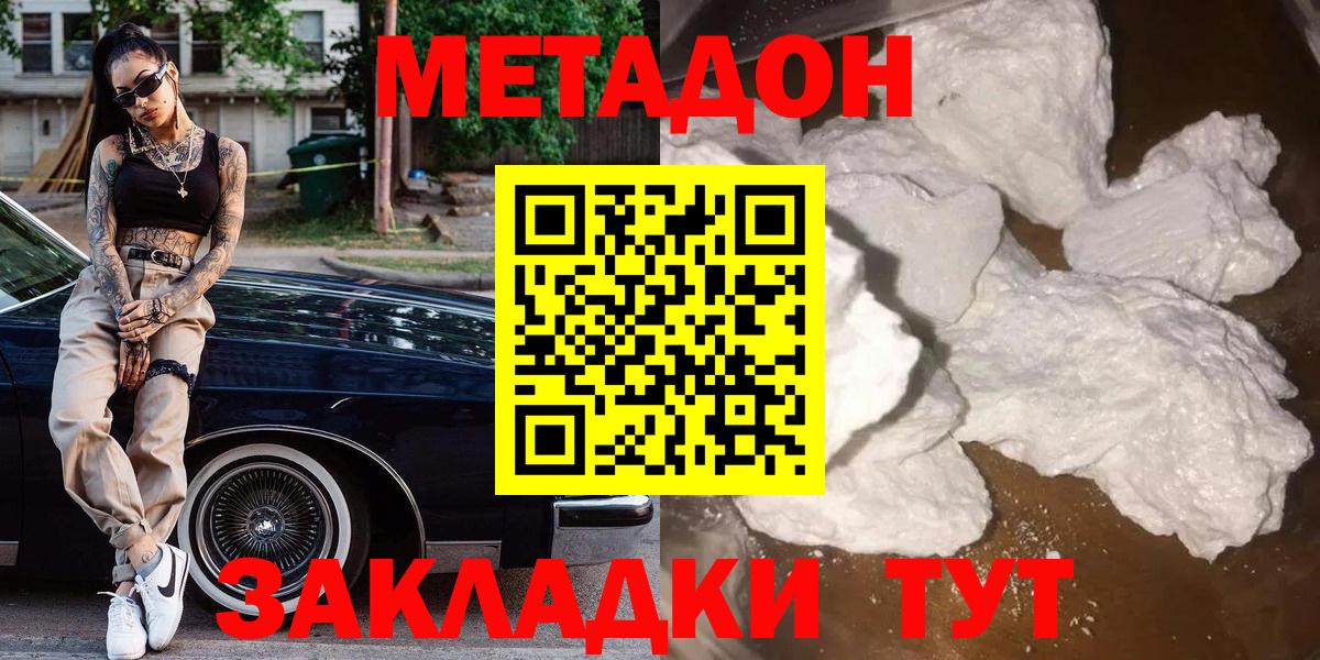 Метадон кристалл  Метадон VHQ  Кировск  blacksprut рабочий сайт  Вход с VPN 