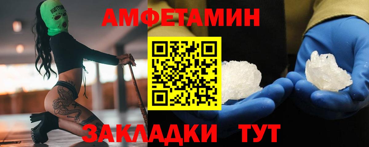 Кировск  Метамфетамин винт  Метамфетамин винт  Вход с VPN 