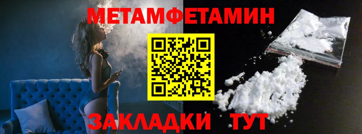 Метамфетамин витя Кировск