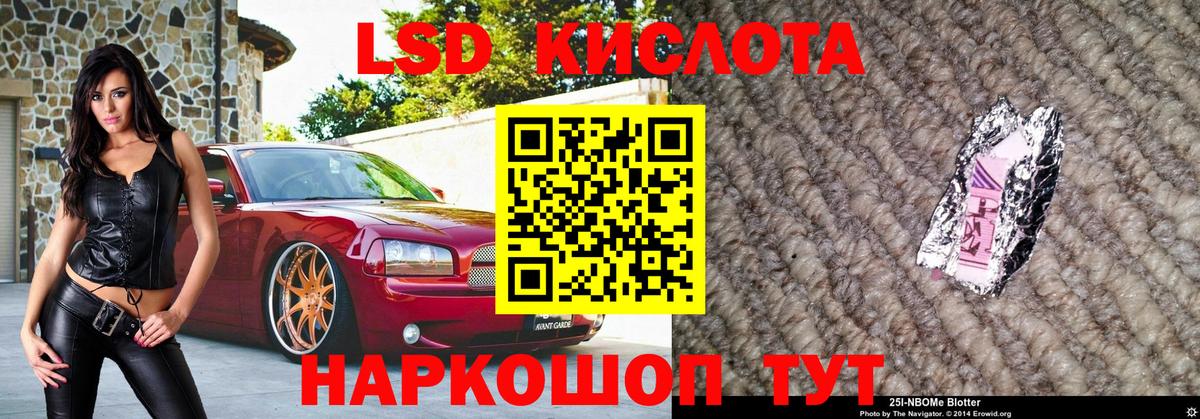 Кировск  Марки N-bome  Вход с VPN  Наркотические марки 1500мкг 