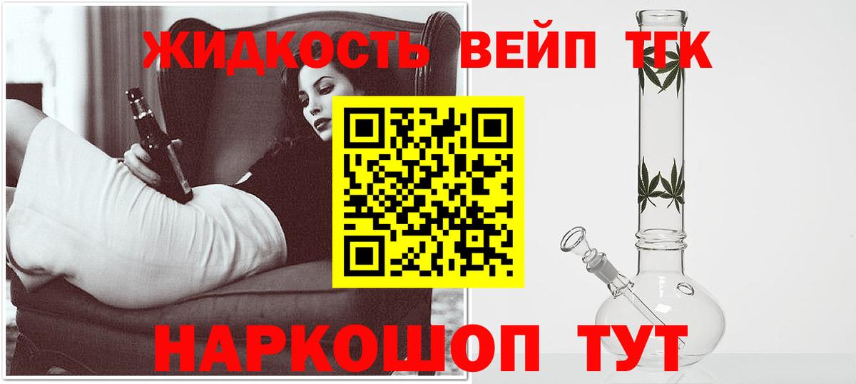 ТГК концентрат  ТГК концентрат  Вход с VPN  ОМГ ОМГ онион  Кировск 
